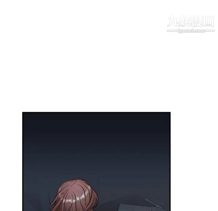 《不务正业》漫画 第2話