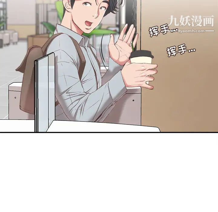 《不务正业》漫画 第2話