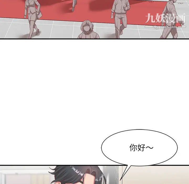 《不务正业》漫画 第2話