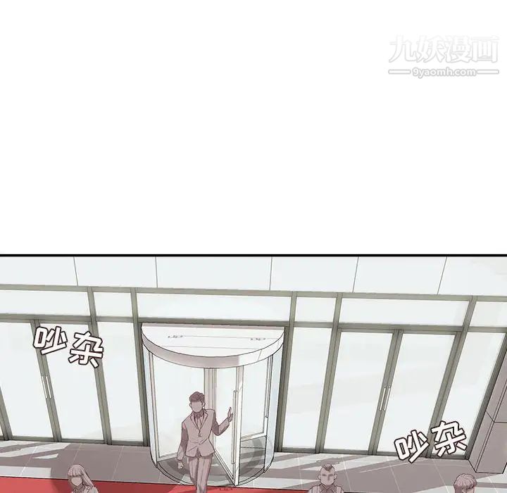 《不务正业》漫画 第2話