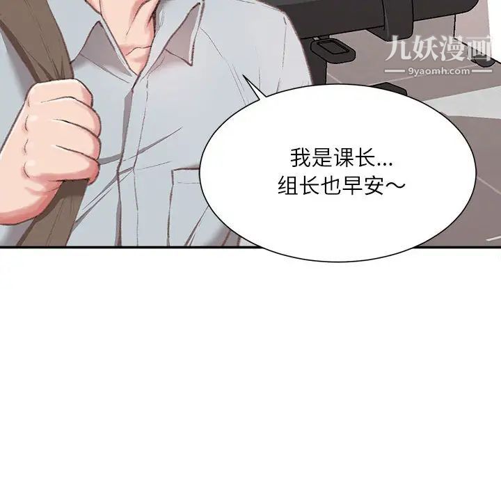 《不务正业》漫画 第2話