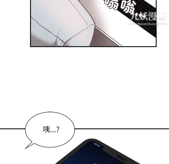 《不务正业》漫画 第2話