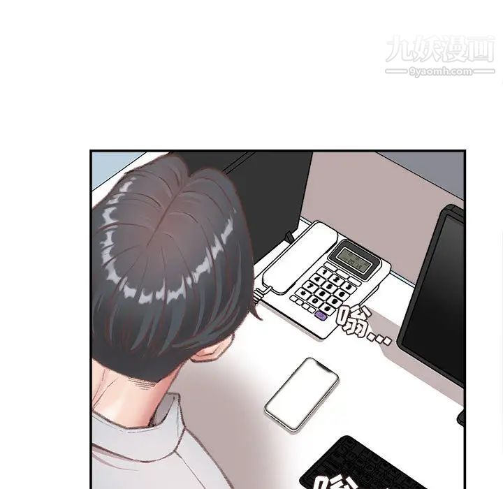 《不务正业》漫画 第2話