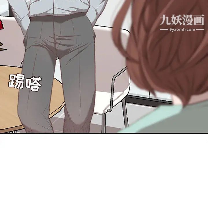 《不务正业》漫画 第2話