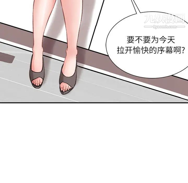 《不务正业》漫画 第2話