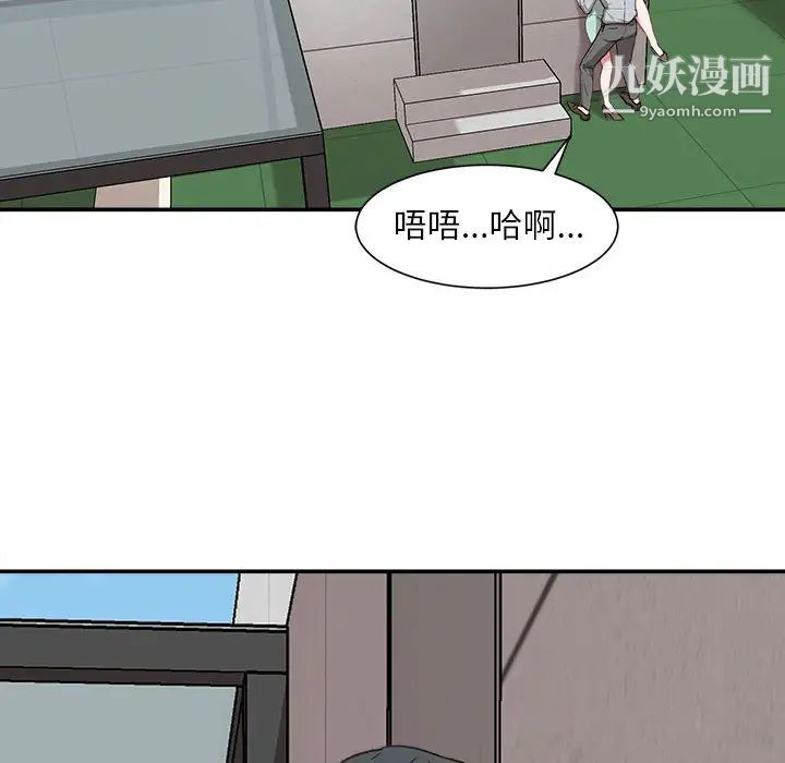 《不务正业》漫画 第2話