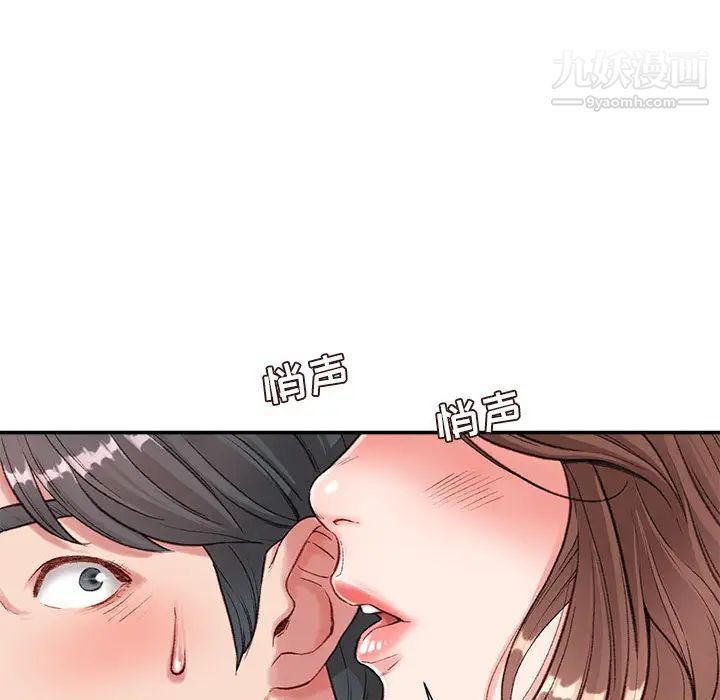 《不务正业》漫画 第2話