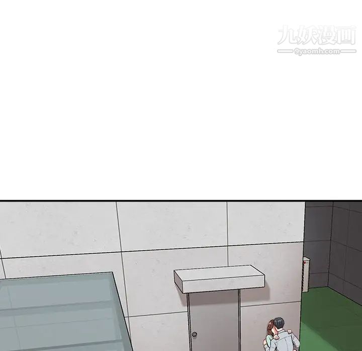 《不务正业》漫画 第2話