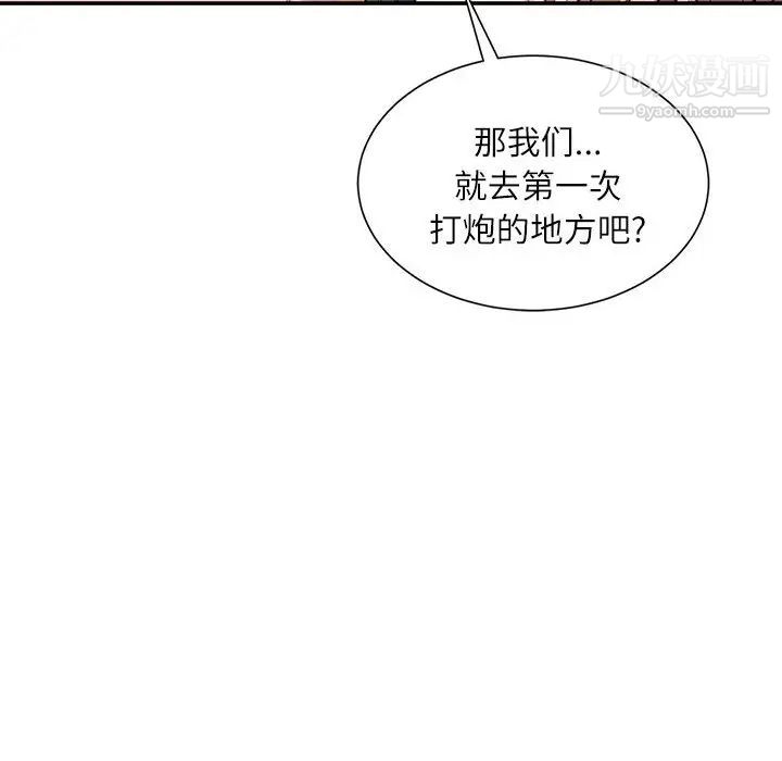 《不务正业》漫画 第2話