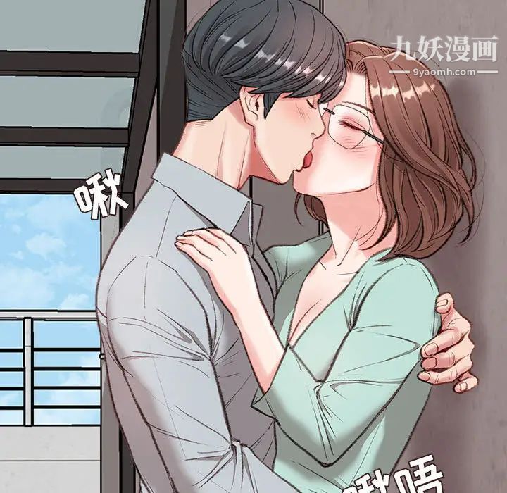 《不务正业》漫画 第2話
