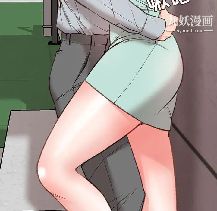 《不务正业》漫画 第2話