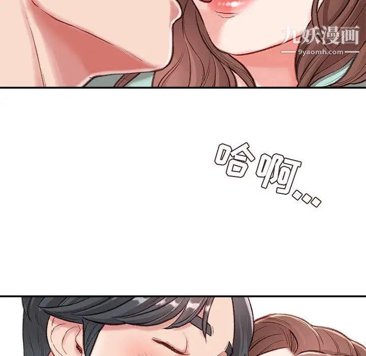 《不务正业》漫画 第2話