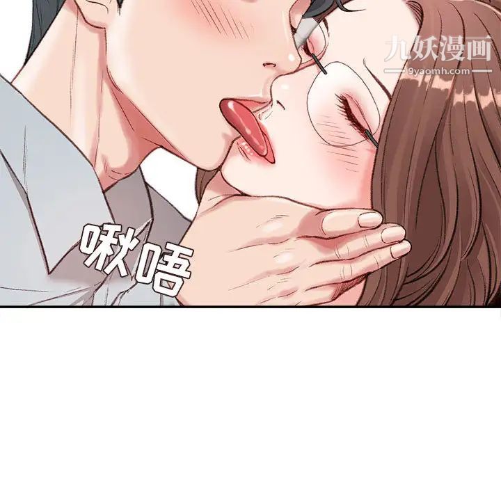 《不务正业》漫画 第2話