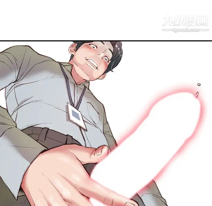 《不务正业》漫画 第2話