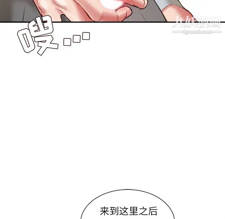 《不务正业》漫画 第2話