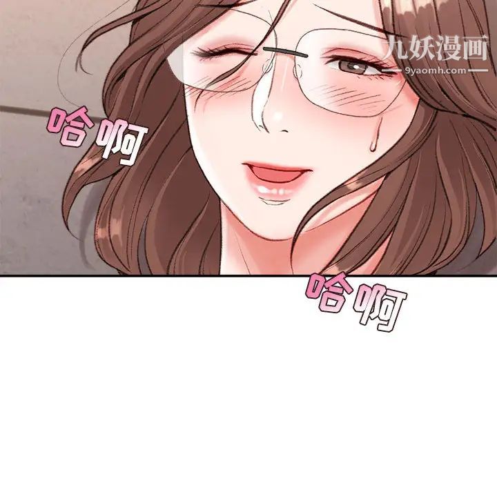 《不务正业》漫画 第2話