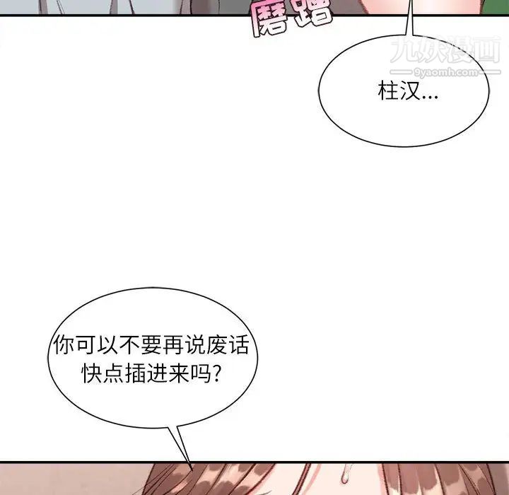 《不务正业》漫画 第2話