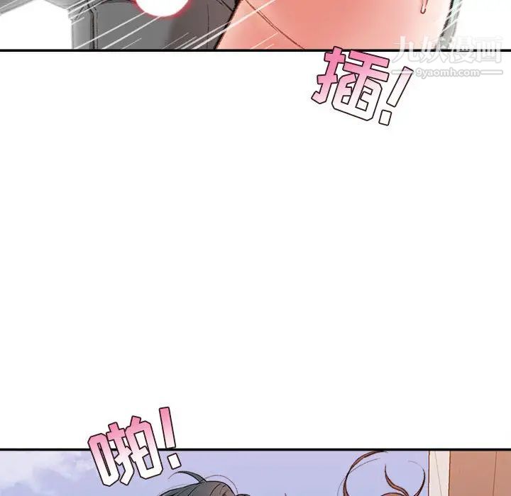 《不务正业》漫画 第2話