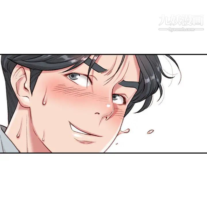 《不务正业》漫画 第2話