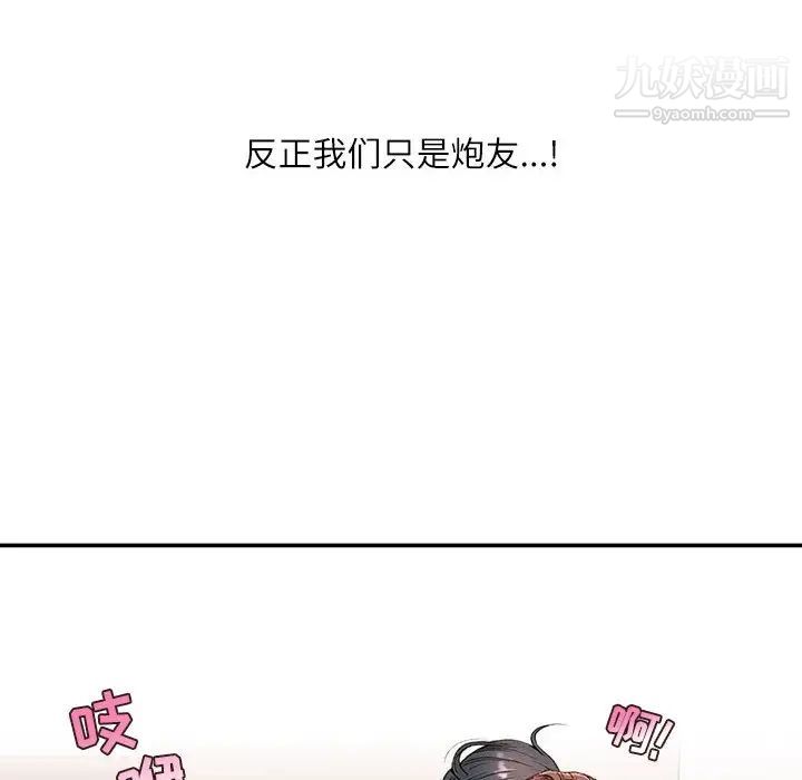 《不务正业》漫画 第2話