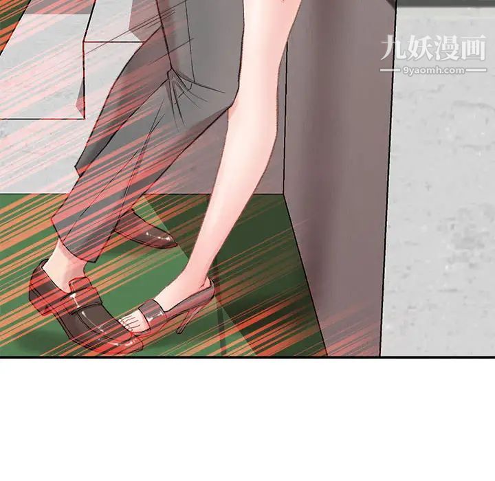 《不务正业》漫画 第2話