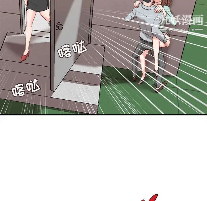 《不务正业》漫画 第2話