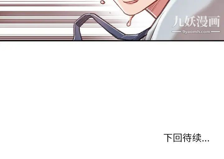 《不务正业》漫画 第2話