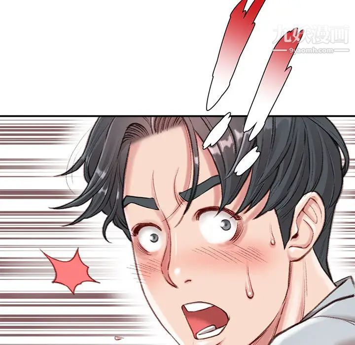 《不务正业》漫画 第2話