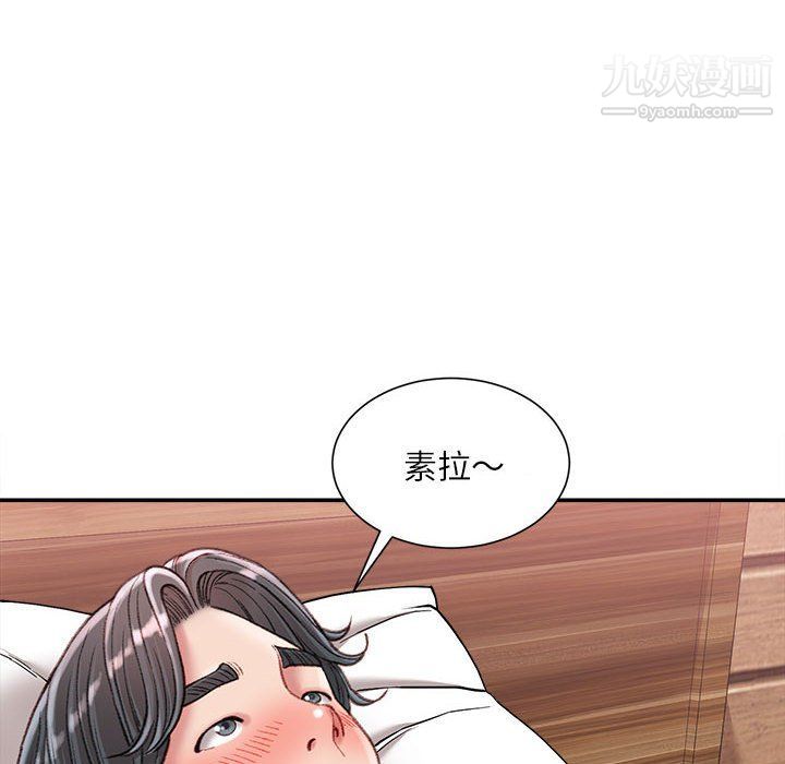 《不务正业》漫画 第20話