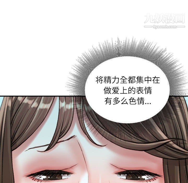 《不务正业》漫画 第20話
