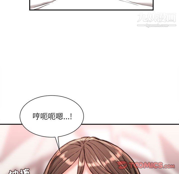 《不务正业》漫画 第20話