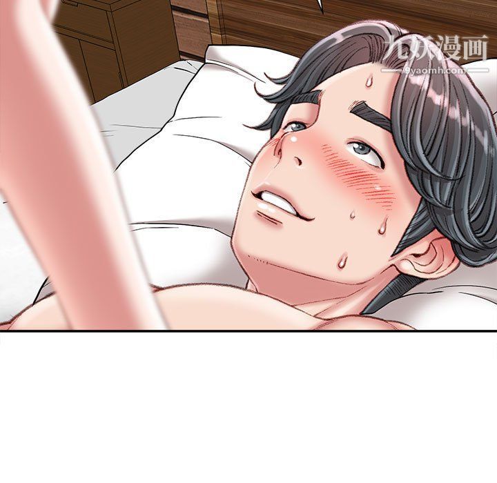 《不务正业》漫画 第20話