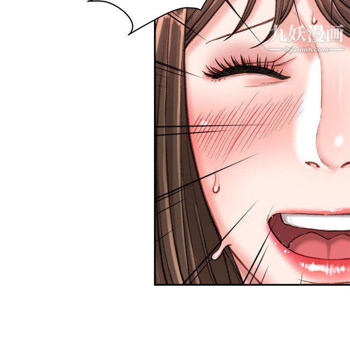 《不务正业》漫画 第20話