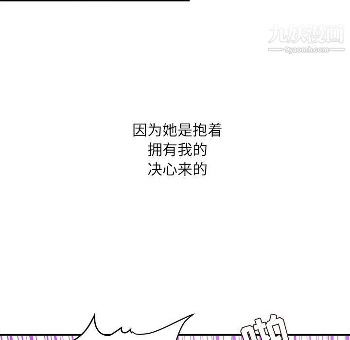 《不务正业》漫画 第20話
