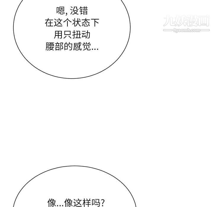 《不务正业》漫画 第20話