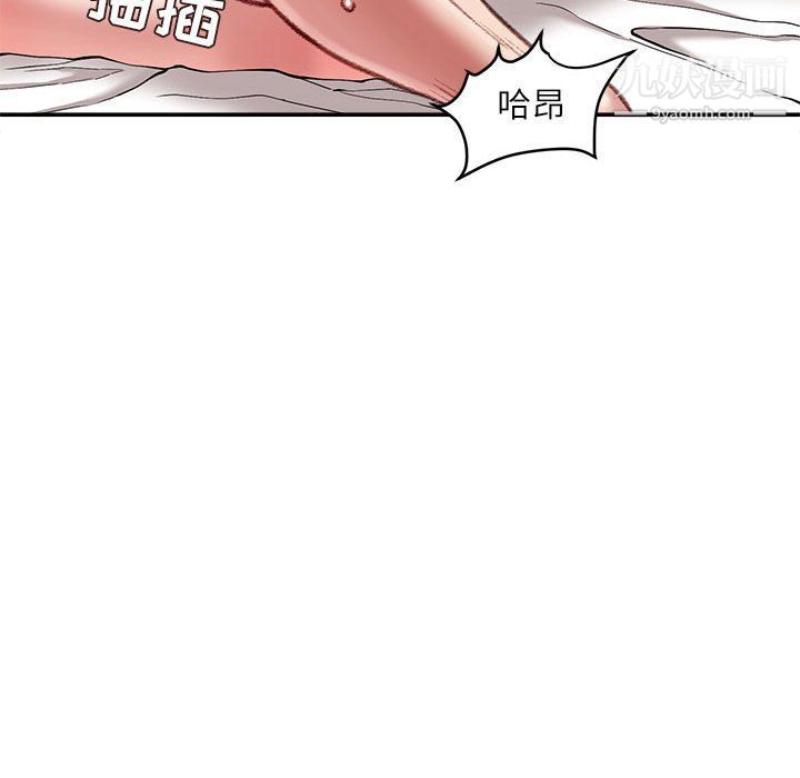 《不务正业》漫画 第20話