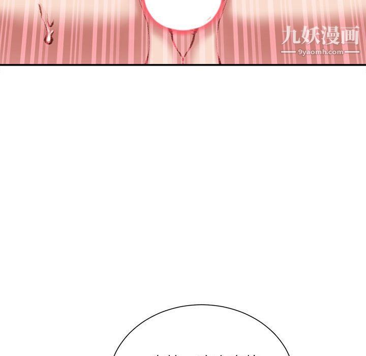 《不务正业》漫画 第20話