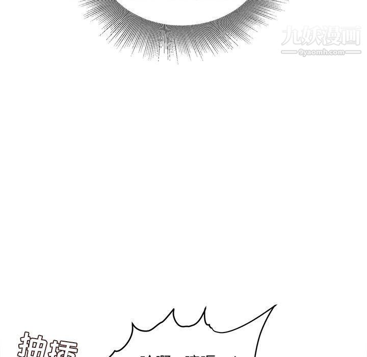 《不务正业》漫画 第20話