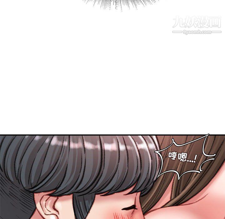 《不务正业》漫画 第20話