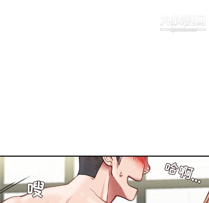 《不务正业》漫画 第20話