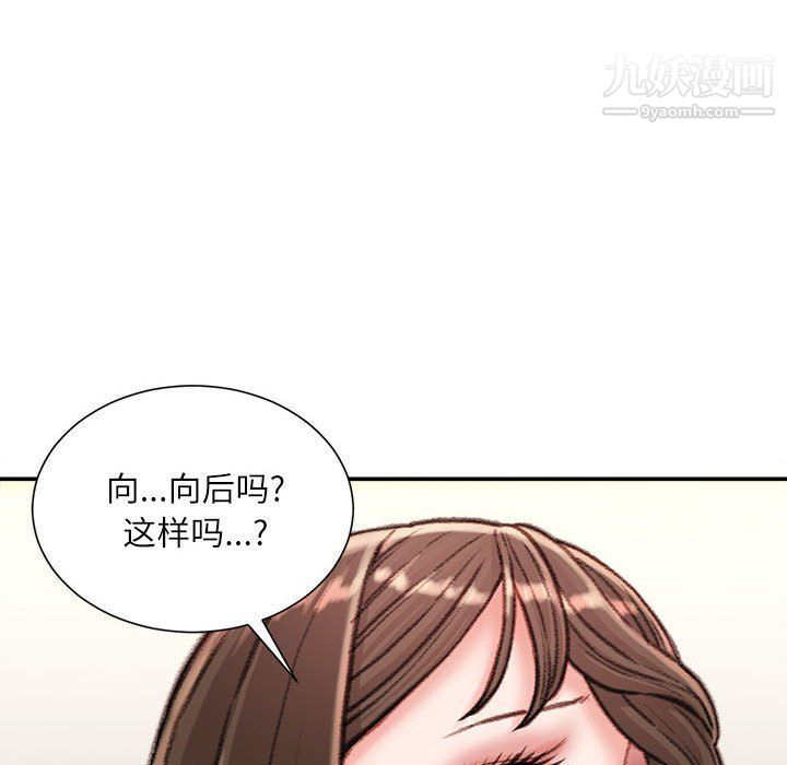 《不务正业》漫画 第20話