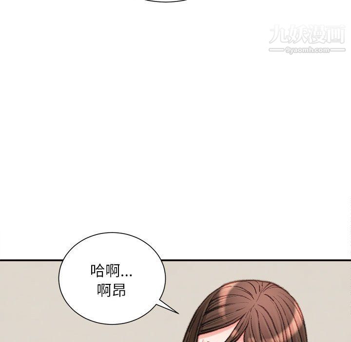 《不务正业》漫画 第20話