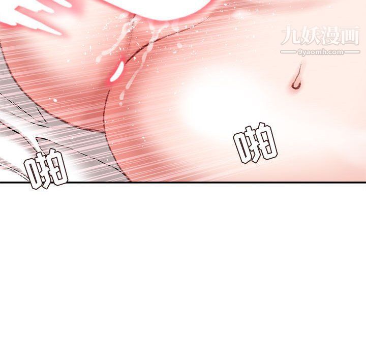 《不务正业》漫画 第20話