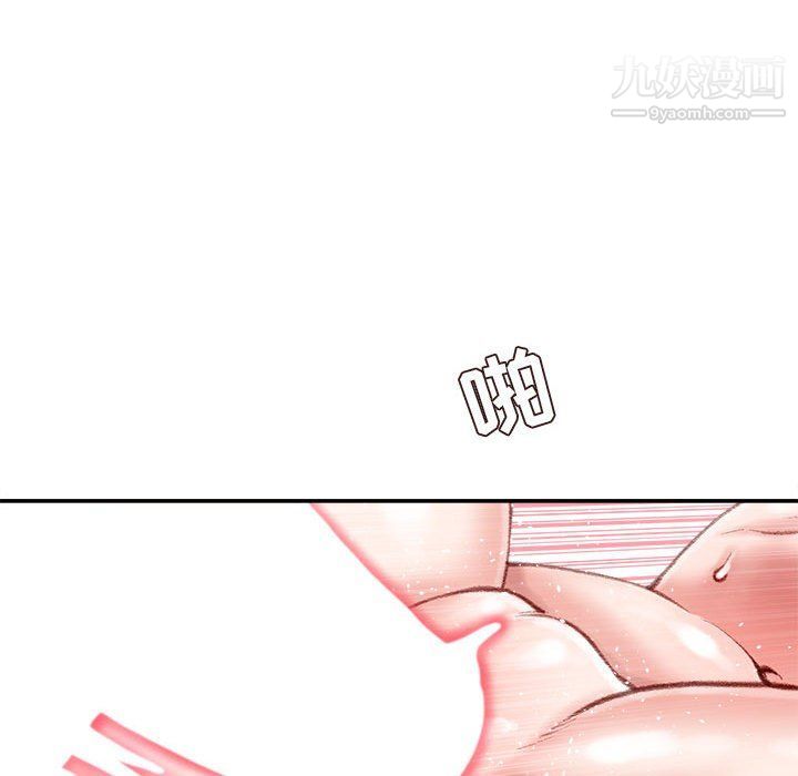 《不务正业》漫画 第20話