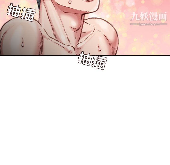 《不务正业》漫画 第20話