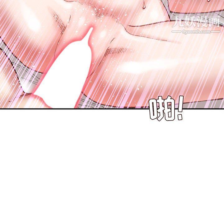 《不务正业》漫画 第20話