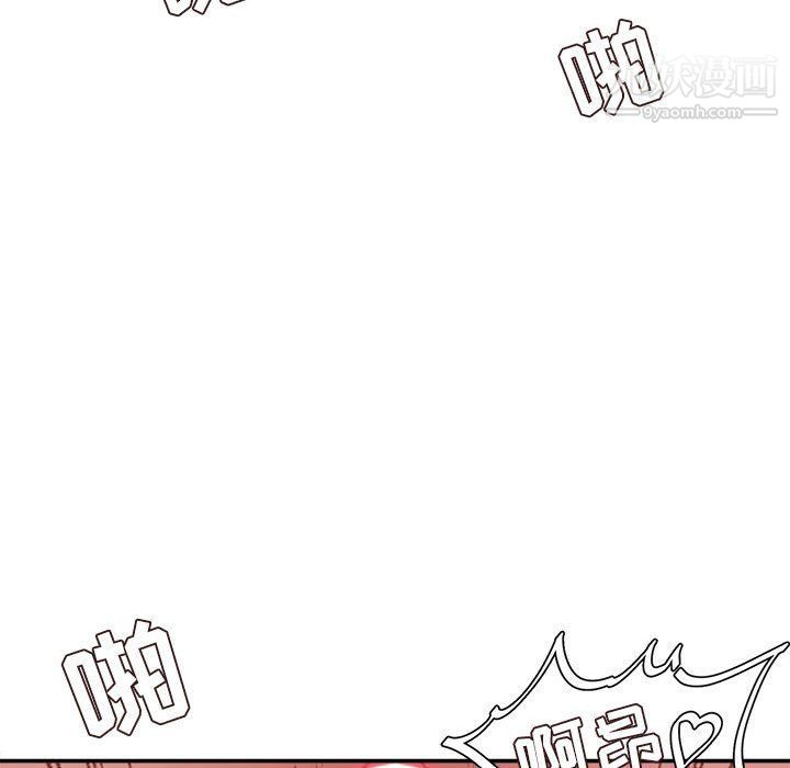 《不务正业》漫画 第20話