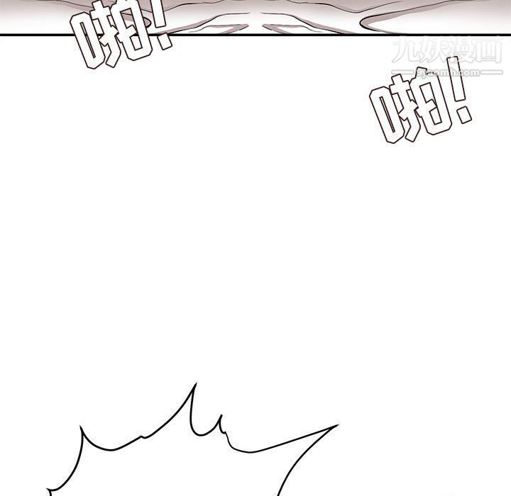 《不务正业》漫画 第20話