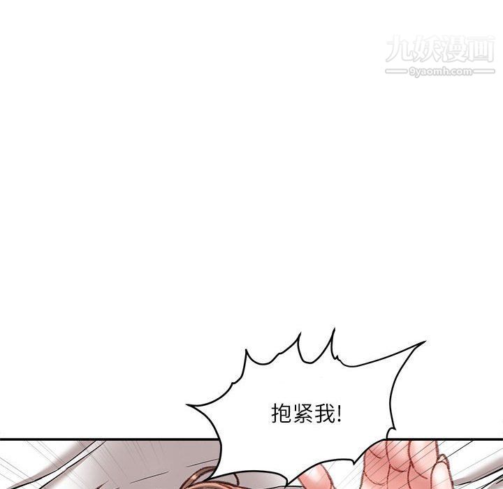 《不务正业》漫画 第20話