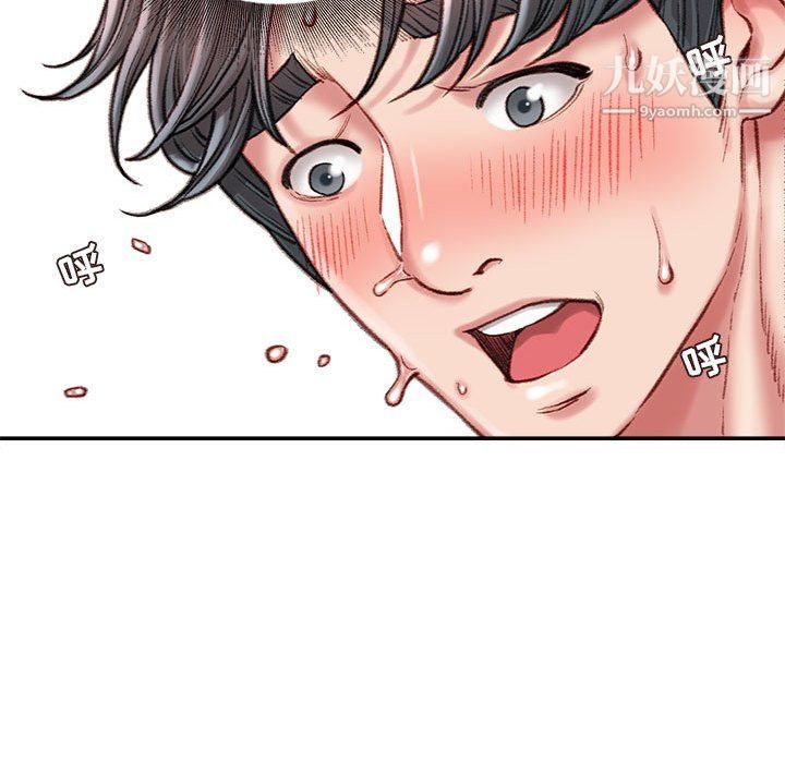 《不务正业》漫画 第20話